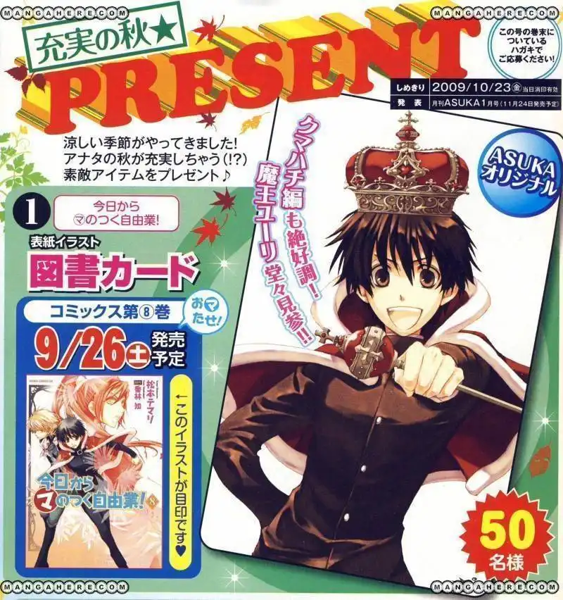 Kyou Kara Maou Chapter 49 4